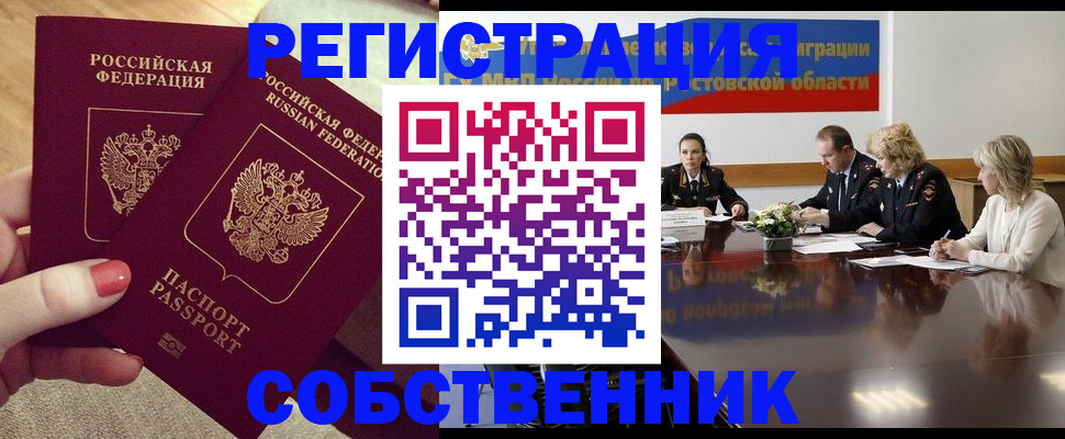 регистрация в ХМАО