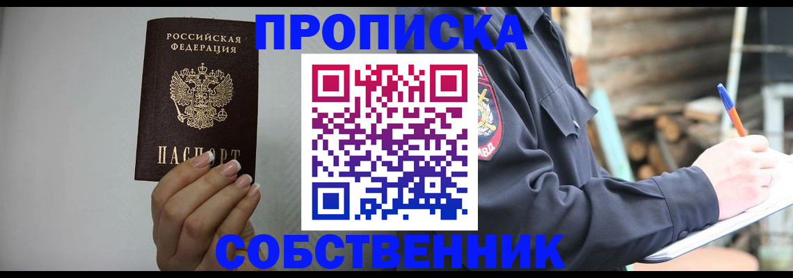временная регистрация надежно в ХМАО