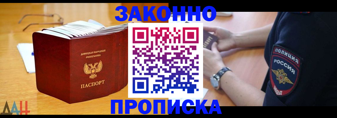 временная регистрация законно в ХМАО