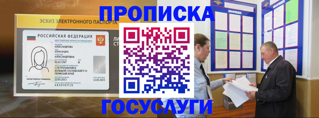 прописка поиск в ХМАО